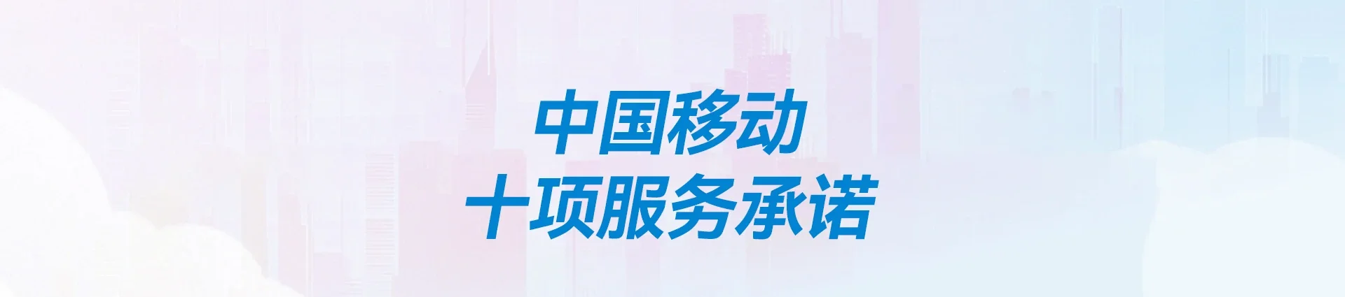 湘东区移动宽带
