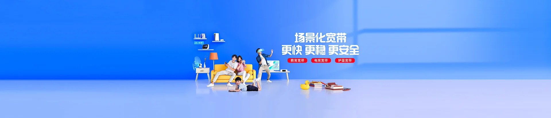 湘东区移动宽带