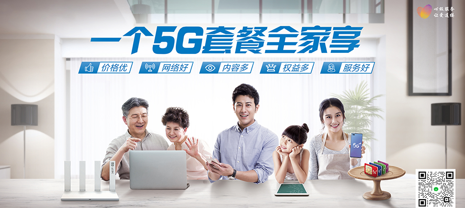 中国移动湘东区移动宽带