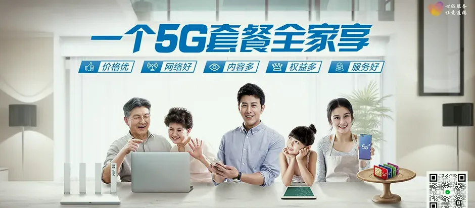 湘东区湘东区东桥镇 移动宽带
